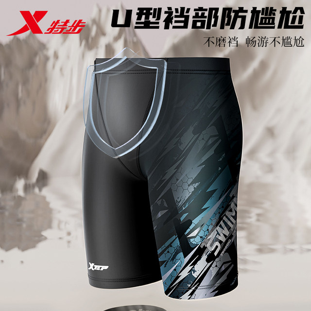 Swimming Racing Trunks Xtep swimming trunks men's five-point swimming trunks men's ...