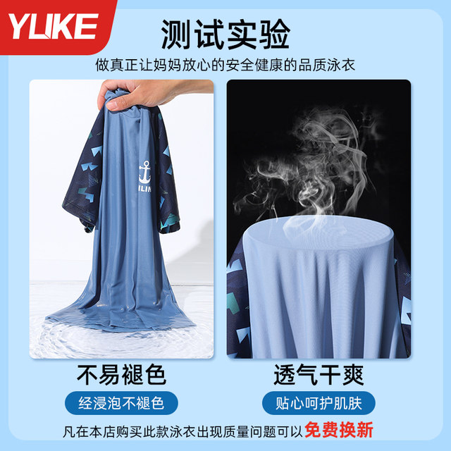 Children's swimsuits boys 2025 new split medium-sized children's teenager swimsuit professional boys swimming trunk set equipment
