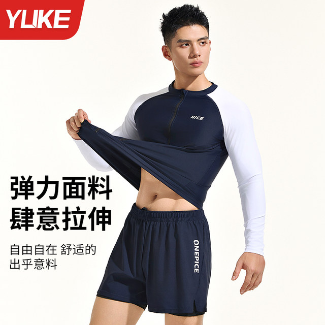 Men's swimsuit set new quick-drying double-layer swimming trunks long-sleeved sun protection beach top adult complete swimming equipment