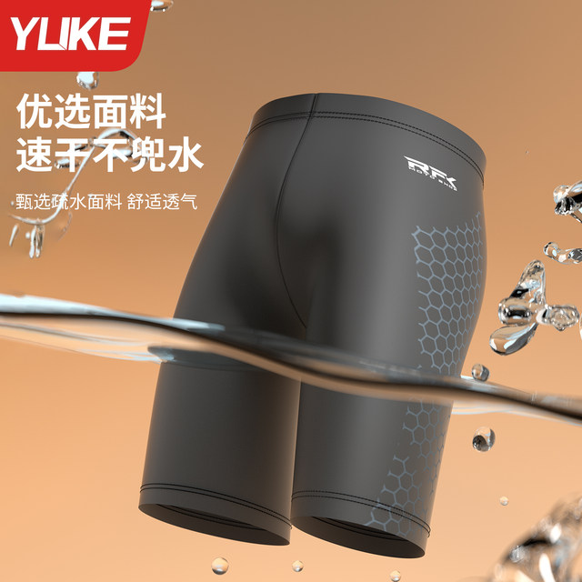 Swim trunks for men 2025 new professional racing swimming trunks, swimming caps, swimming goggles, three-piece set, youth swimming equipment for men