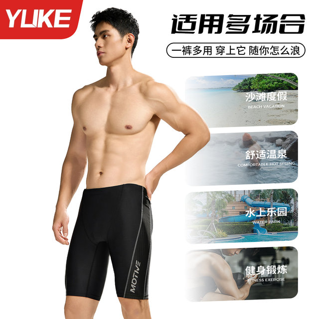 Men's swimming trunks new anti-embarrassing five-point swimming trunks professional quick-drying training racing adult full set of swimming equipment