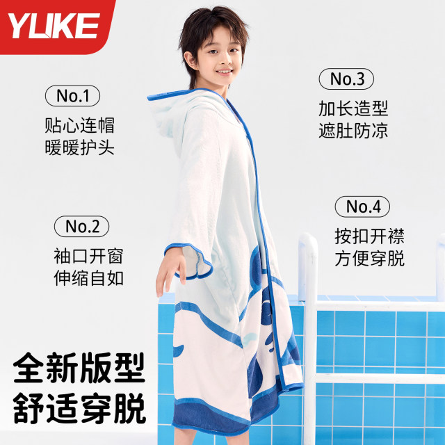 Children's bath towel, bathrobe, swimming cape, water-absorbent, quick-drying, special beach towel for men and women, wrap-able hooded bathrobe
