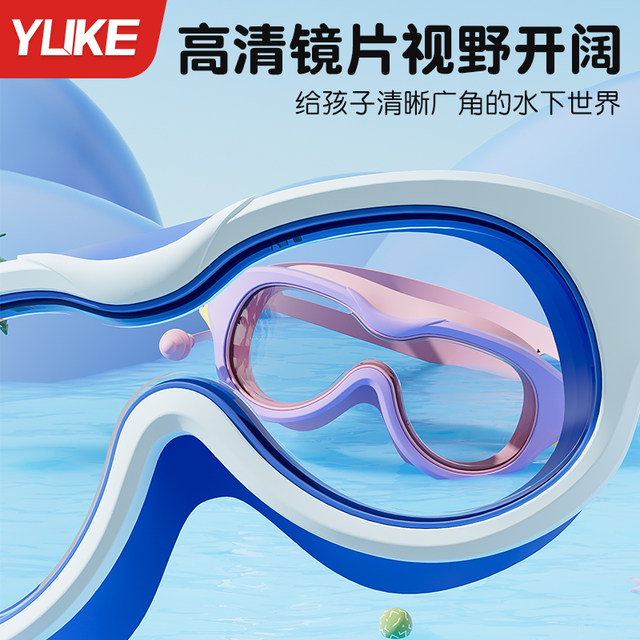 Children's swimming goggles waterproof and anti-fog HD large frame swimming goggles for boys and girls professional diving goggles and swimming cap set