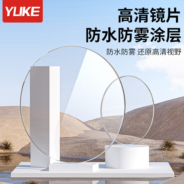 Yuke swimming goggles waterproof and anti-fog high-definition myopia with degree men and women professional racing swimming goggles swimming cap set equipment