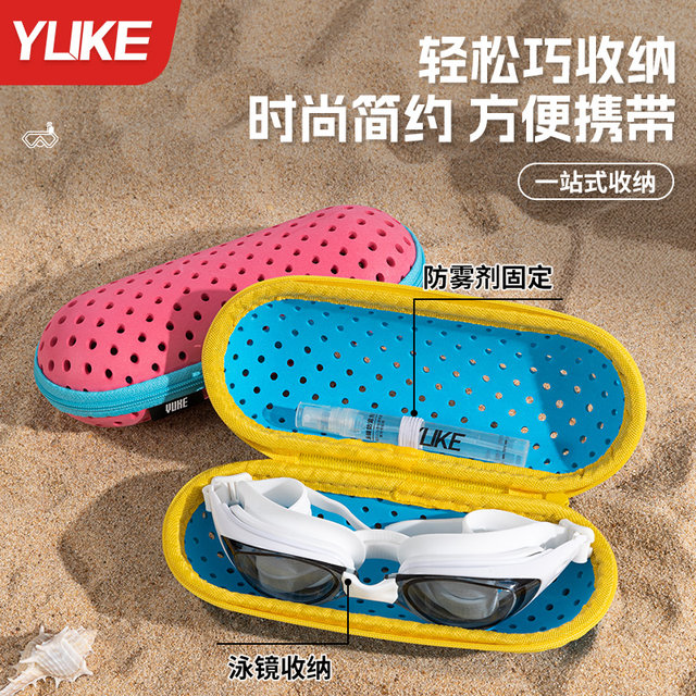 Swimming goggles storage box lightweight portable glasses box large size anti-scratch lens wear-resistant breathable anti-fall swimming professional

