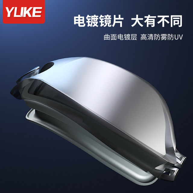 Swimming goggles swimming goggles equipment men's high-definition anti-fog waterproof myopia degree diving professional swimming cap swimming goggles set