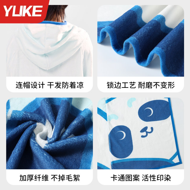 Children's bath towel, bathrobe, swimming cape, water-absorbent, quick-drying, special beach towel for men and women, wrap-able hooded bathrobe
