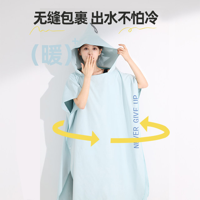 Swimming bath towels for women's absorbent clothes change and quick-drying hooded cape portable towel wearable outdoor beach towel