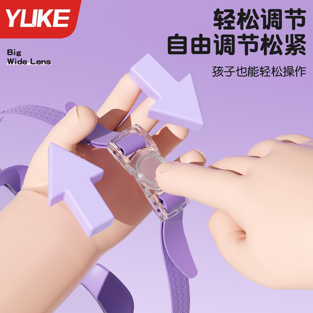 Children's swimming goggles HD anti-fog waterproof diving glasses boys and girls professional large frame swimming glasses swimming cap set