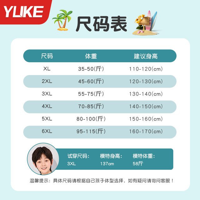 Children's swimsuits, boys split long sleeves, long trousers, boys' medium-sized children's swimming trunks 2025 new sun protection swimsuit set
