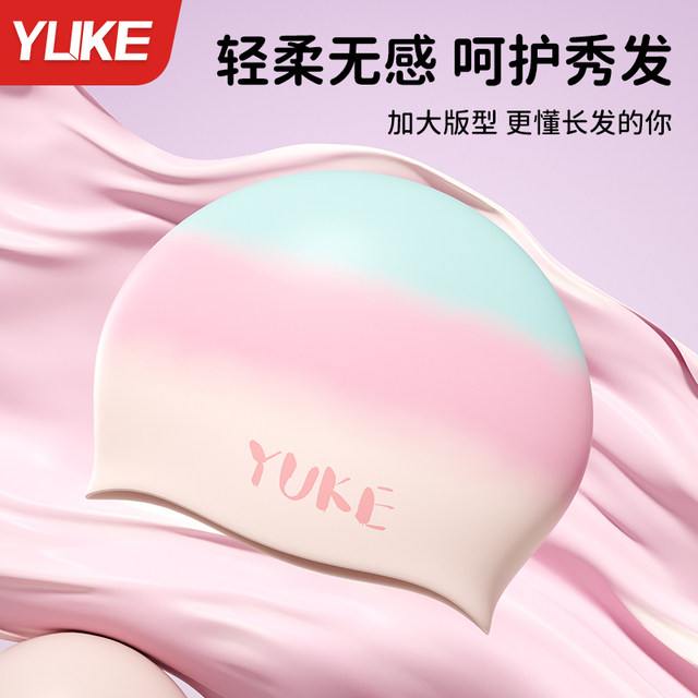 Swimming cap for women adults 2025 new silicone waterproof high-value women's long hair plus a large head around swimming cap