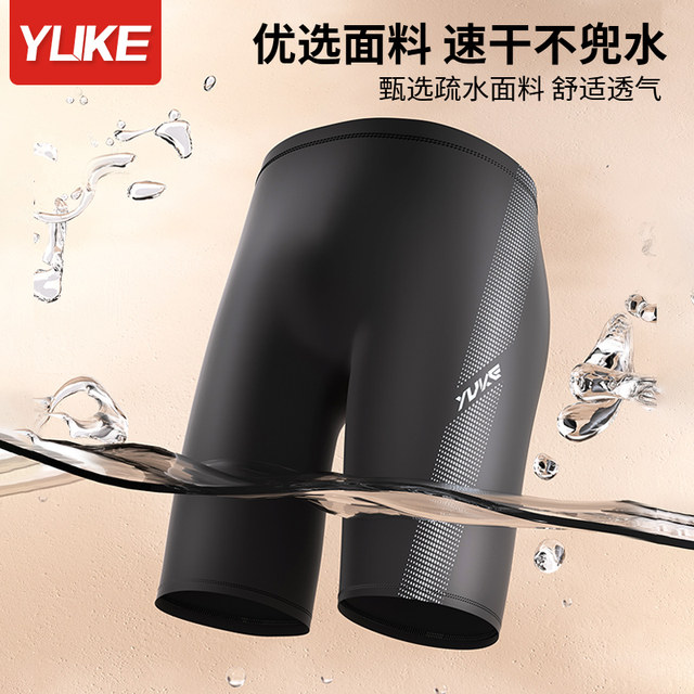 Men's swimming trunks professional five-point anti-embarrassment large size swimming equipment hot spring men's swimming trunks swimming cap swimming goggles three-piece set