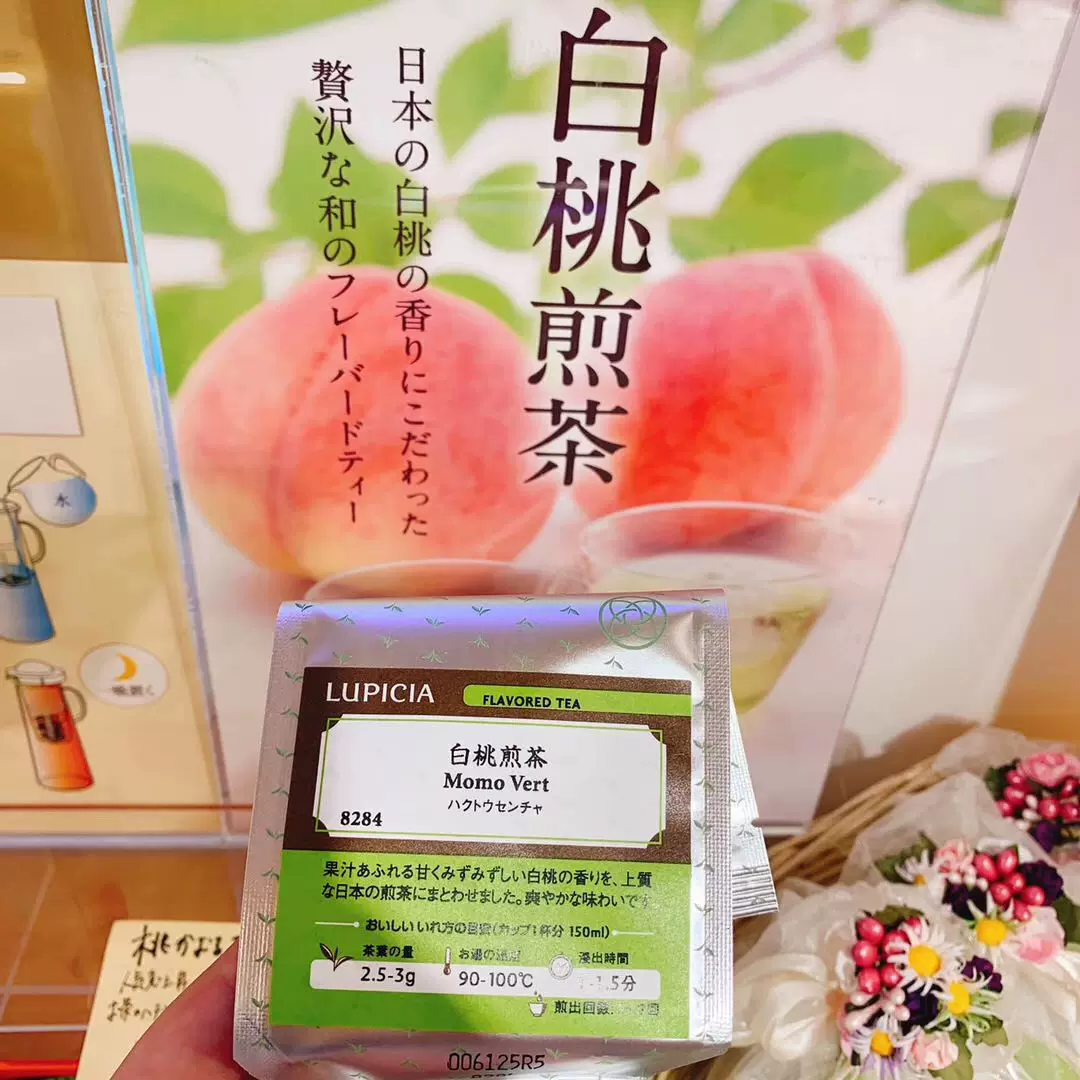 日本LUPICIA绿碧茶园白桃煎茶装礼物蜜桃绿茶叶50g克乌龙茶姐妹茶- Taobao