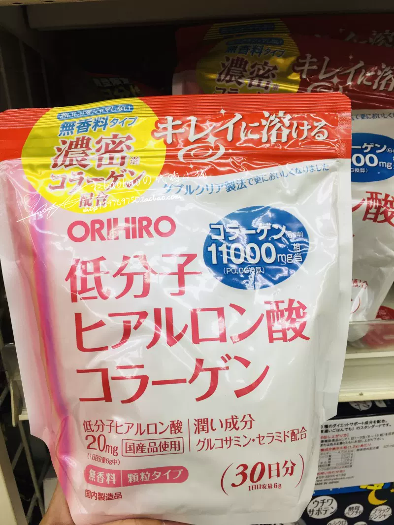日本代購ORIHIRO立喜樂低分子玻尿酸魚膠原蛋白粉180g 2袋包