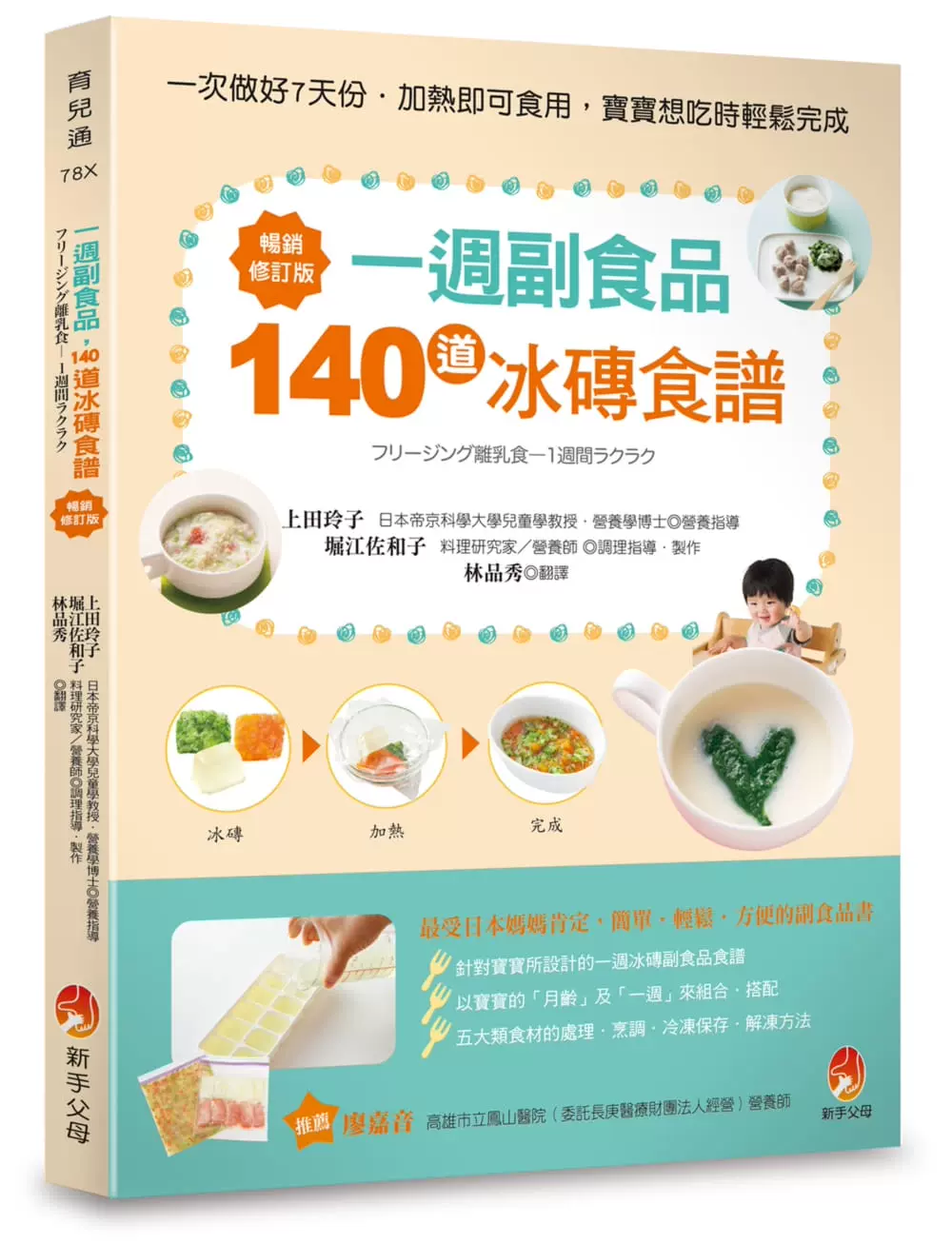 副食品食谱 新人首单立减十元 2021年12月 淘宝海外