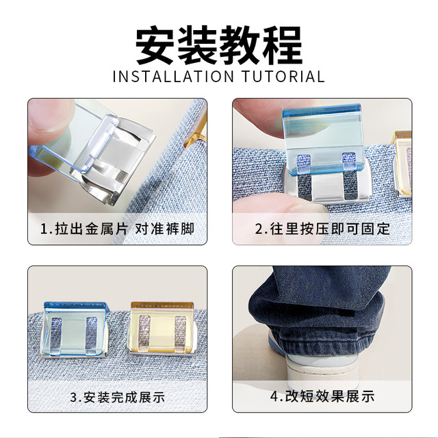 Anti-smoothing artifact for trousers legs pants legs closed and fixed clip invisible too long and short without marks.