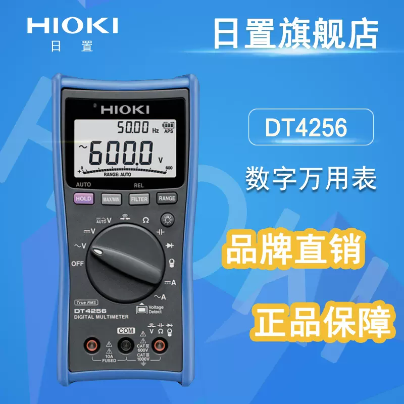 新作送料無料 HIOKI 日置電機 デジタルマルチメータ DT4221