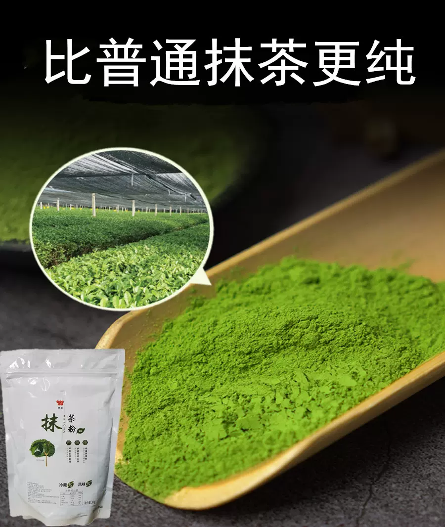 味全抹茶粉w2纯抹茶青汁绿茶大卡司一点点奶茶咖啡专用冲饮纯粉