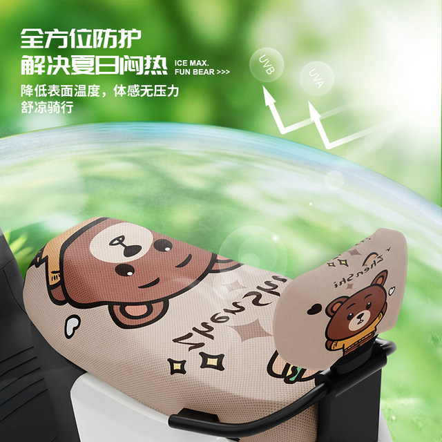 Electric car seat cover for summer sun protection, heat insulation and breathable Yadi Emma Tailing battery car seat cover universal seat cover