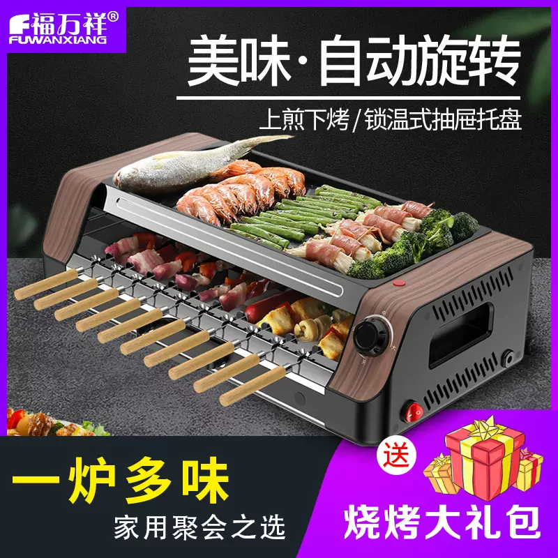 无烟电烤串机 新人首单立减十元 2021年11月 淘宝海外