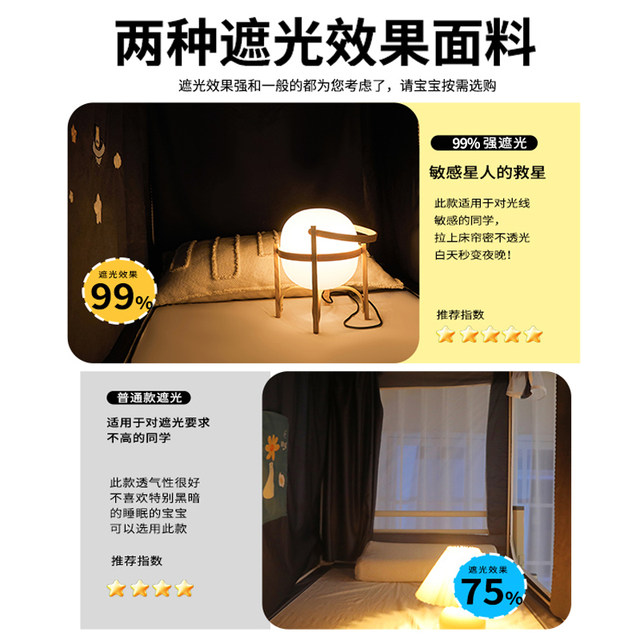 Strong shading student dormitory Dormitory Single bed dedicated mosquito net curtain integrated bedroom upper and lower paved new bed veil shop
