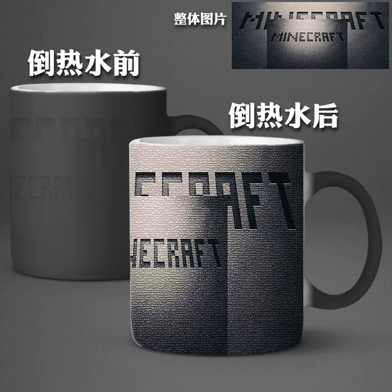 我的世界minecraft周边麦块mc当个创世神斧头变色杯陶瓷马克水杯