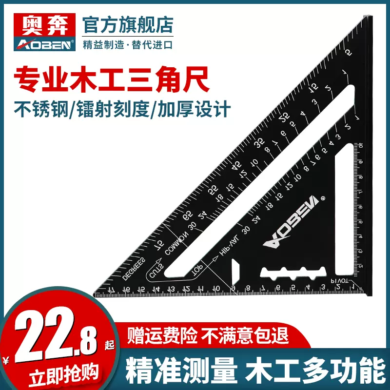 直角三角形尺 新人首单立减十元 21年11月 淘宝海外