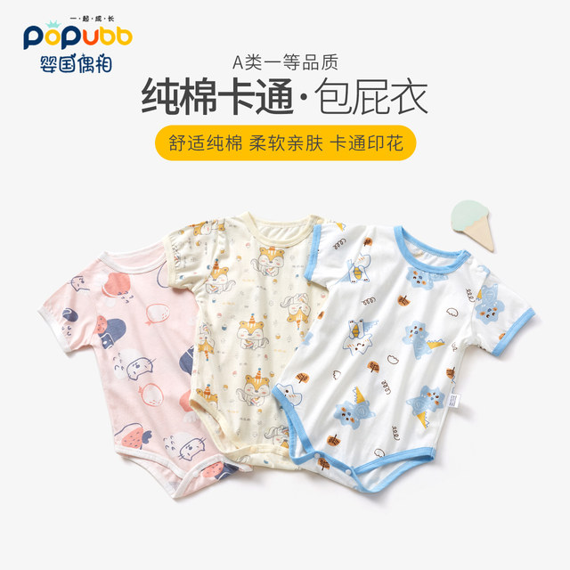 Baby clothes summer thin hip-covering clothes for boys baby summer short-sleeved hip-covering clothes for baby girls princess harem clothes for toddlers cute