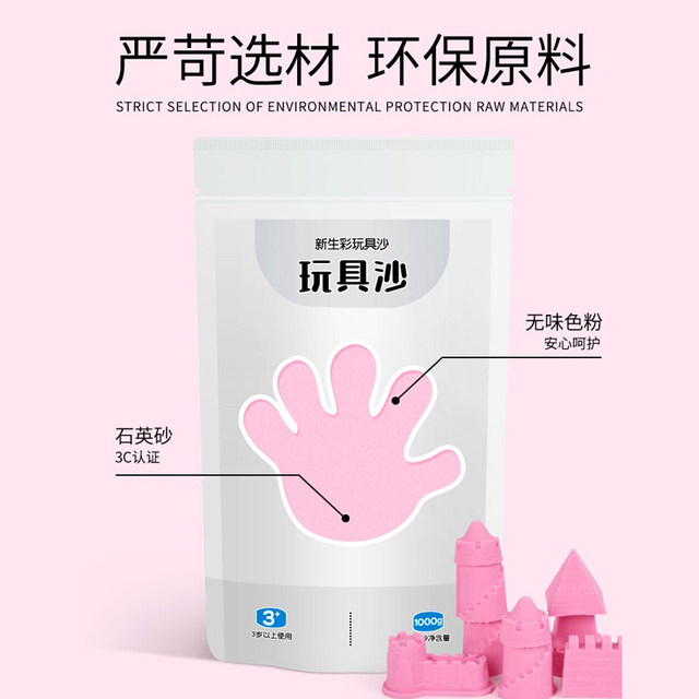 Children's Space Toy Sand Set Indoor Safety Magic Sand Plasticine Clay Girls Toy Colorful Sand