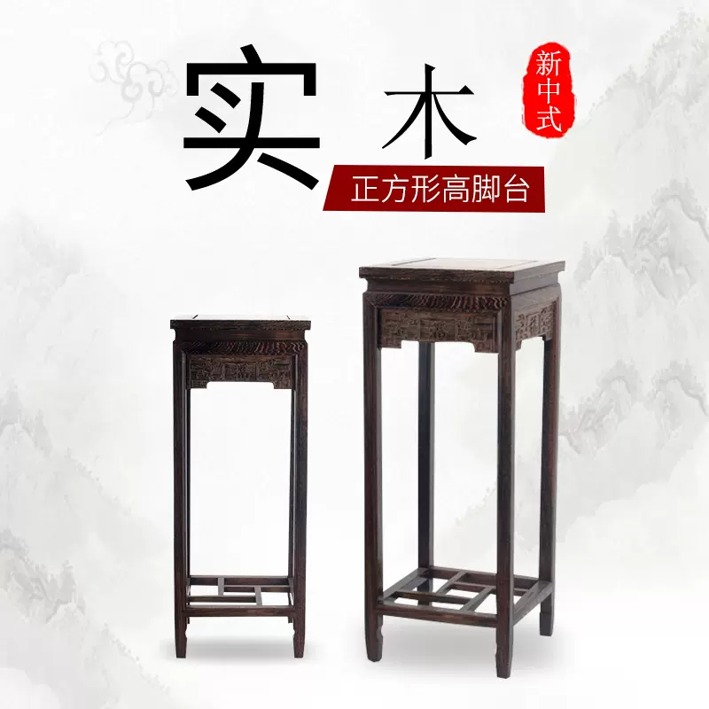 花盆托架实木盆景鱼缸奇石花瓶落地缸架花架玄关木台