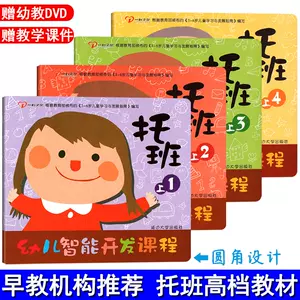 2岁宝宝学习课程 新人首单立减十元 22年9月 淘宝海外