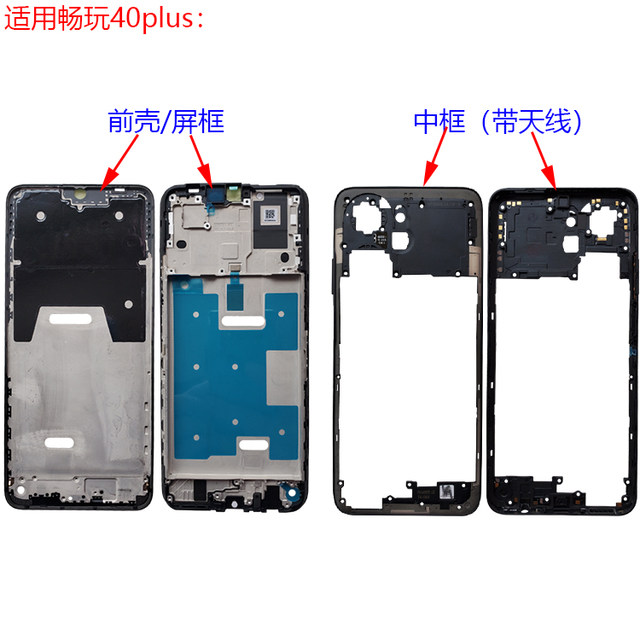 Suitable for Changwan 40plus rear cover battery cover rear case original RKY-AN00 medium case front case middle frame edge screen