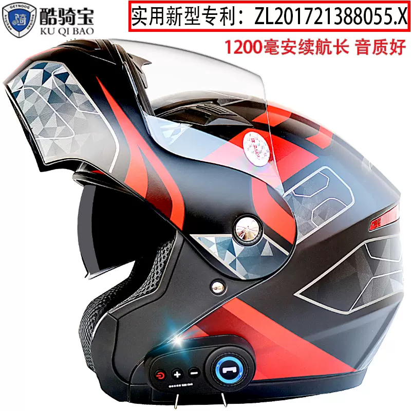 酷騎寶機車全盔藍牙安全帽電動車男士機車揭面盔雙鏡片防霧新款 Taobao