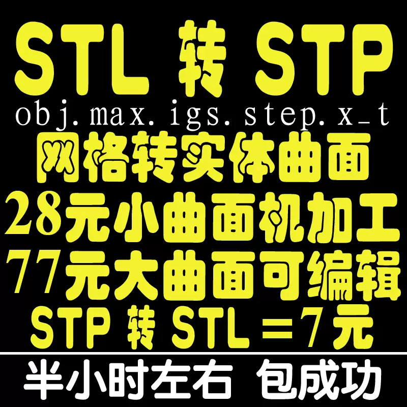 Igs文件 新人首单立减十元 2021年12月 淘宝海外