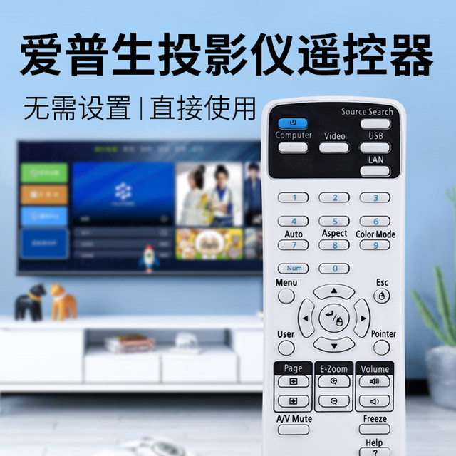 Applicable Epson Projector Remote Control Original Universal Universal CB-X05 X39 W05 X06 EB-C765XN S05 S41 U05 X31E CH-TW5210 Projector