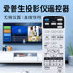 Applicable Epson Projector Remote Control Original Universal Universal CB-X05 X39 W05 X06 EB-C765XN S05 S41 U05 X31E CH-TW5210 Projector