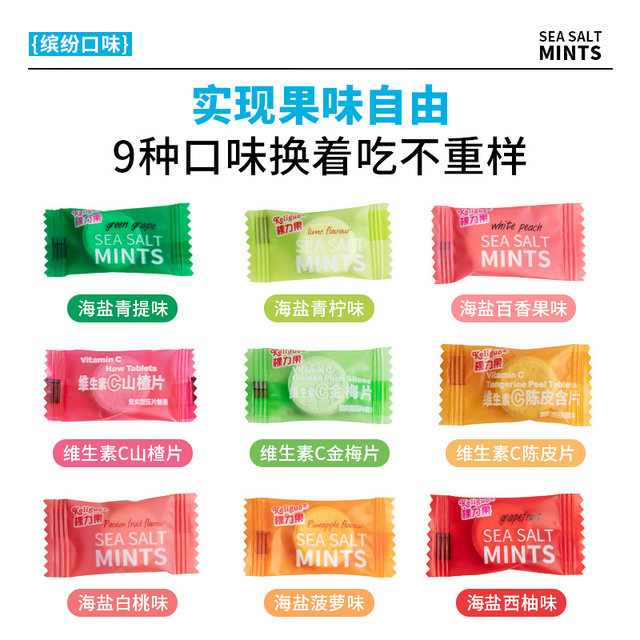Keliguo Sea Salt Sugar-Free Mints Strong Fresh Breath Vitamin C Cool Candy Snacks Bulk Commercial Wholesale