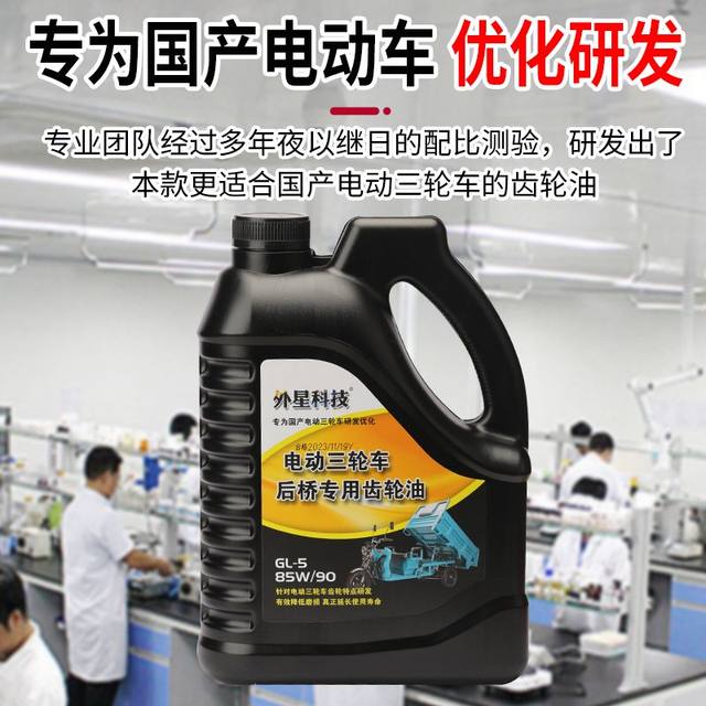 Tricer gear oil heavy load motorcycle rear bridge tooth bar transmission inverter 4 season universal 5JIN [jin is equal to 0.5 kg] anti -freezing
