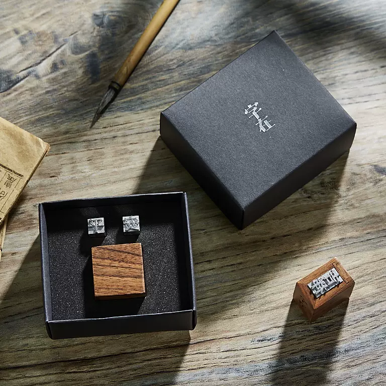 字在印章 新人首单立减十元 21年11月 淘宝海外