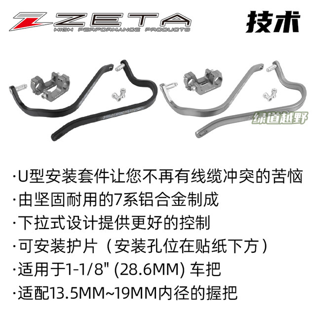 23 green road off-road Japanese ZETA KTM Huss metal bow U-shaped installation kit hydraulic clutch special