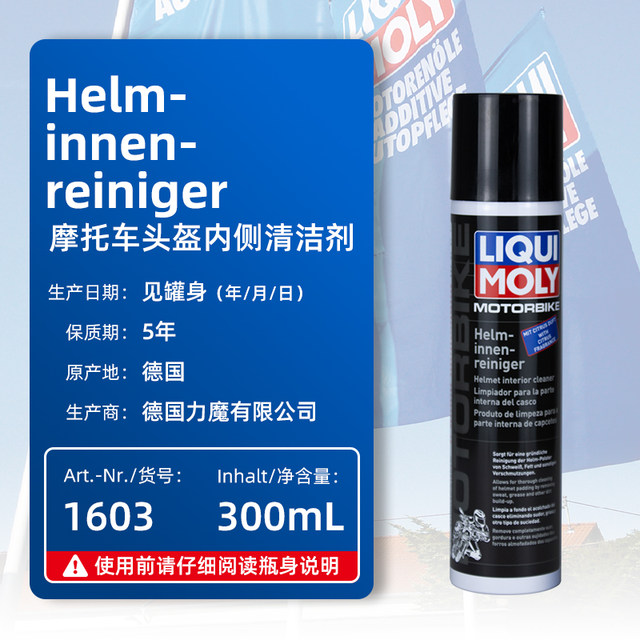 Germany imported Liqi Moly motorcycle helmet lining liner to remove odor foam water-free cleanser deodorizing and sterilizing
