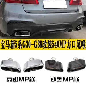 排气管改装bmw 新人首单立减十元 22年7月 淘宝海外 排气管改装bmw 新人首单立减十元 22年7月 淘宝海外