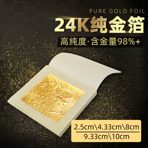 24金金箔片- Top 100件24金金箔片- 2023年12月更新- Taobao