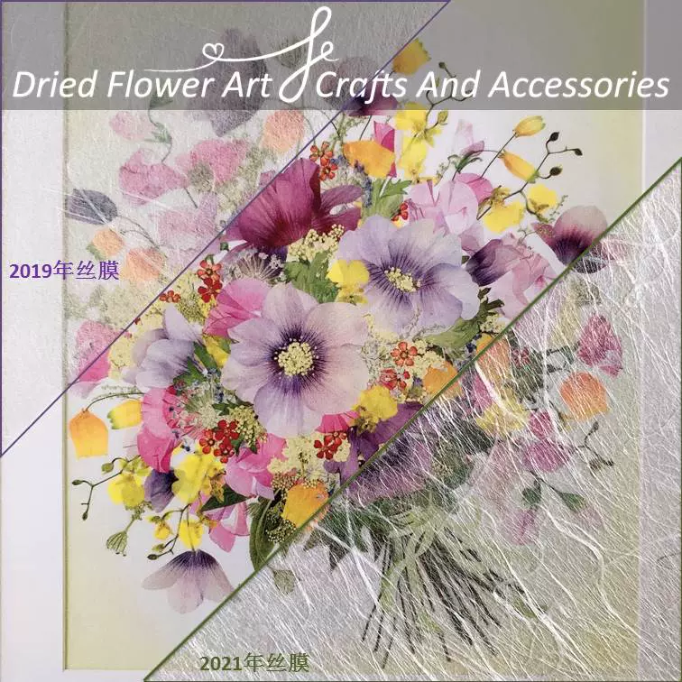 艾芙押花手作资材压花保护膜丝膜花胶超薄冷裱膜压花材料 Taobao