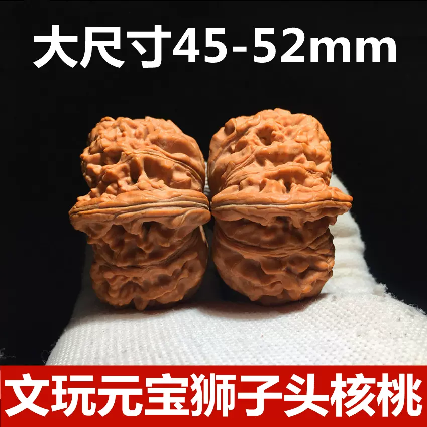 文玩核桃 育成5年目 四座楼 40mm 40mm 34mm その他 | red-village.com