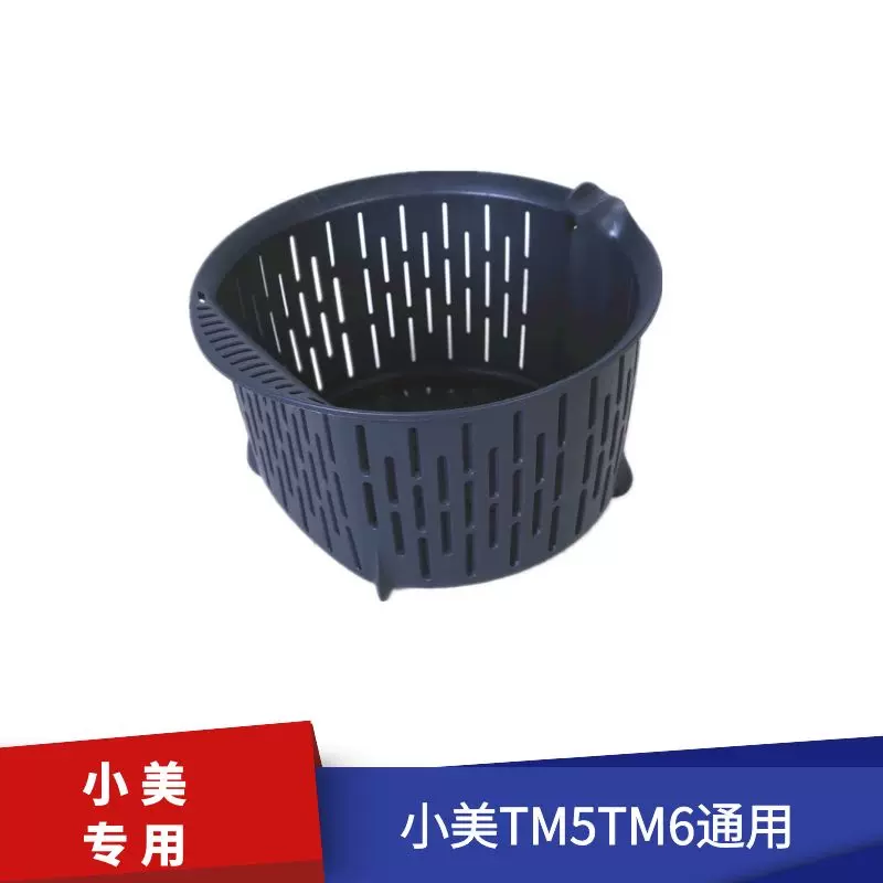小美料理机TM5美善品6专用洗菜焯水果汁煮饭过滤网篮非原装包邮-Taobao