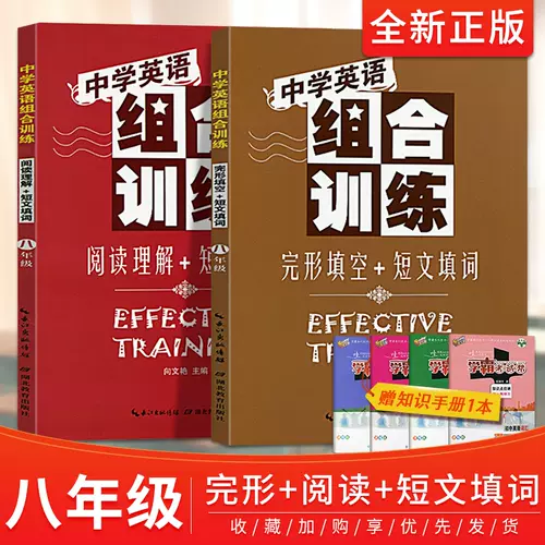 中学语法练习 新人首单立减十元 22年2月 淘宝海外