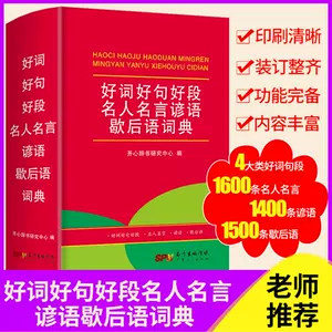 谚语名句 Top 300件谚语名句 22年12月更新 Taobao