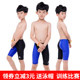 Children's swimming trunks, boys' professional middle and large children's training competition, five-point boxer children's boys' sharkskin quick-drying swimsuit