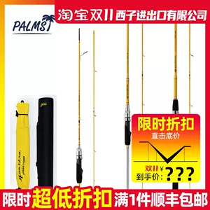 日本PALMS小椰树Quattro【四驱】旅行便携4节路亚竿直柄多节鱼竿-Taobao